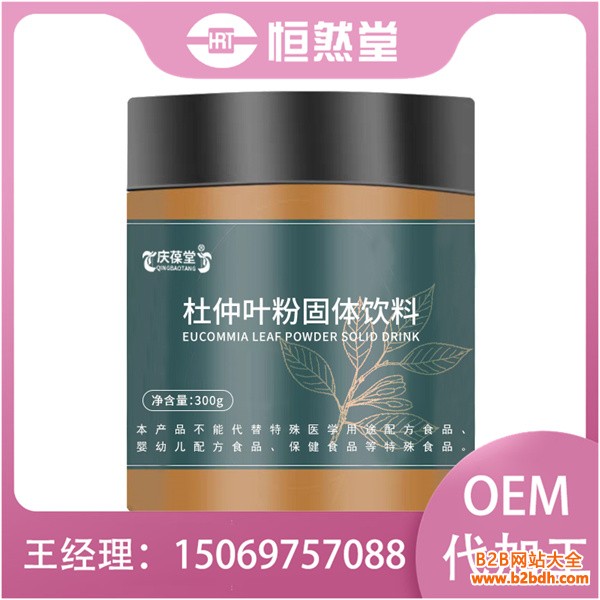 杜仲叶粉固体饮料