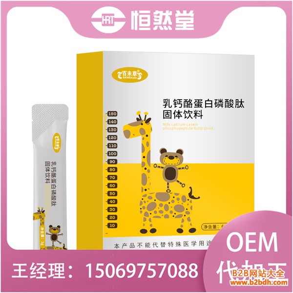 乳钙酪蛋白磷酸肽固体饮料 
