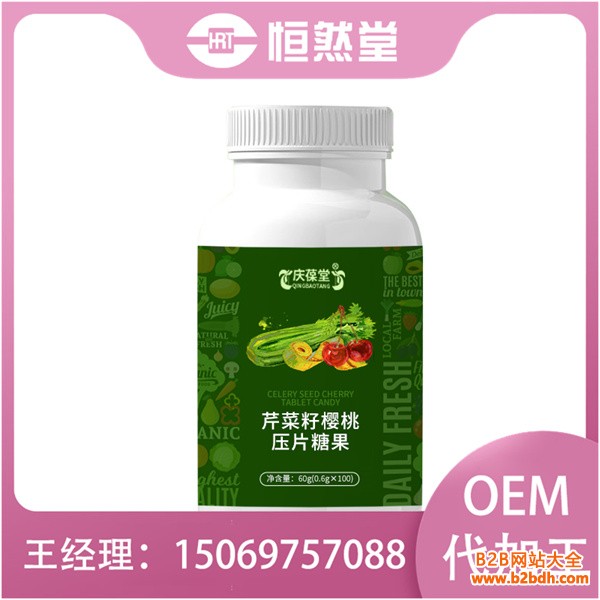 芹菜籽樱桃压片糖果 