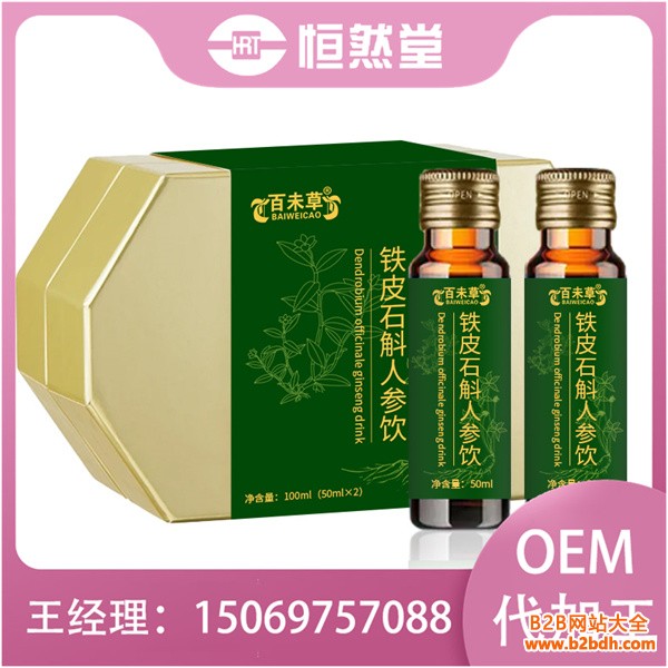 铁皮石斛人参饮 