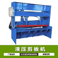 供应4米液压剪板机@双桥乡供应4米液压剪板机@供应4米液压剪板机涨缩原理