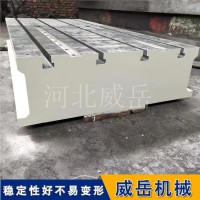 电机试验铸铁平台解决振动测试台面共振保障电机检测精度稳定