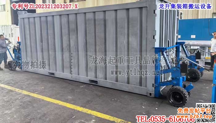 龙升集装箱搬运设备单条大图