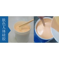 触感真实的肤色仿真硅胶