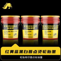 圆点烫轮胎热转印花标用油墨 红色圆点热转印轮胎标识油墨
