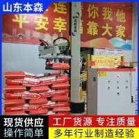 袋装猪饲料机器人码垛立柱堆包机