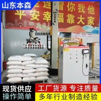 机器人堆垛牛饲料袋子立柱码垛机