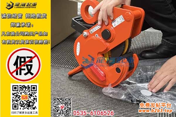 鹰牌BMB横吊无伤钢板夹钳1