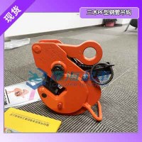 横吊无伤钢板起重钳鹰牌BMB系列 可靠安全不伤工件