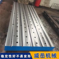 T型槽铸铁平台 解决重型工件定点 台面加厚防变形开槽准