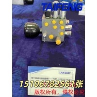 山东泰丰供应TYF3油源阀厂家直销欢迎订购