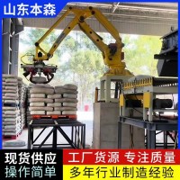 铝酸盐袋本森关节机器人码垛机械手