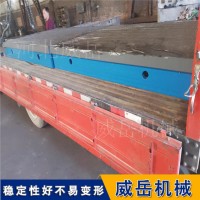 精品材质  生产铸铁平台  做工精美  价格实在  焊接平板
