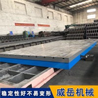 不生锈  防水防潮 铸铁平台  划线检验平台  威岳大厂