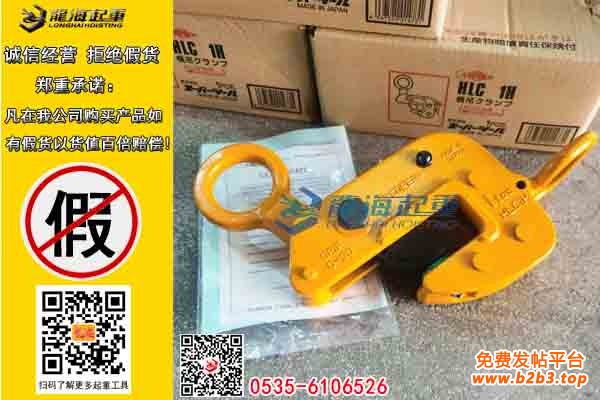 HLC-H型横吊钢板吊具1