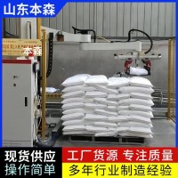 码垛机器人哪家好 本森码垛机七水硫酸镁立柱机械臂