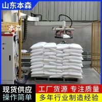 码垛机器人厂家 袋装七水硫酸镁码垛生产线立柱码垛机