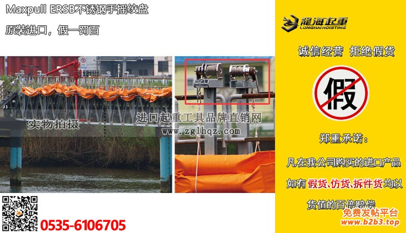 Maxpull ERSB不锈钢手摇绞盘大图