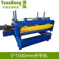 钢卷纵剪开平机@登龙乡钢卷纵剪开平机@钢卷纵剪开平机详细页面