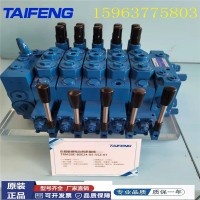 扒渣机多路阀分配阀厂家 先导控制多路阀泰丰智能生产