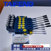 随车吊所用多路阀生产厂家