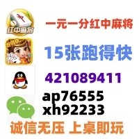 【年年平安】手机一元一分红中麻将实时上下分