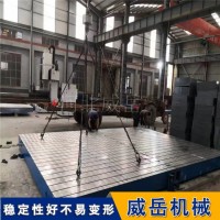 T型槽测量平台 平面度0.02mm高精度  适用于三坐标检测