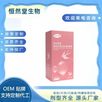 阿胶燕窝鱼胶原蛋白肽凝胶糖果 营养滋补OEM 贴牌代工山东恒然堂