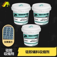 热硫化硅胶尺寸不符收小剂 硅胶辅料收缩剂