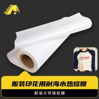 耐海水热熔胶膜 耐微生物降解热熔胶膜 耐氯化钠腐蚀热熔胶膜