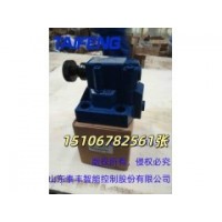 山东泰丰供应DB10-10溢流阀厂家直销