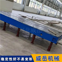 大型铸铁基础平台 可调支撑