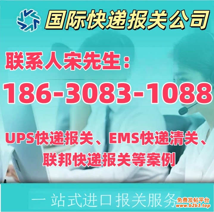 国际快递