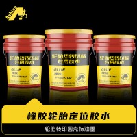 轮胎烫印圆点标油墨 轮胎自动烫印圆点标油墨