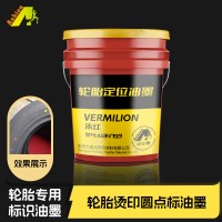 圆点烫轮胎热转印花标用油墨 红色圆点热转印轮胎标识油墨