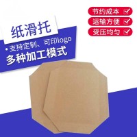 奥立纸滑托板拖盘厂家直供物流运输slip sheet
