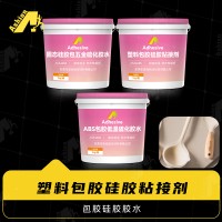 爱尚ABS包胶低温硫化胶水 PC低温包胶硫化胶水