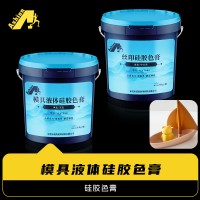 丝印硅胶色膏 印花硅胶色膏 烫画硅胶色膏