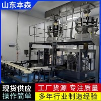 本森全自动包装生产线