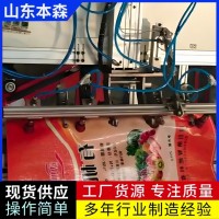 包装机哪家好 本森全自动给袋式包装机