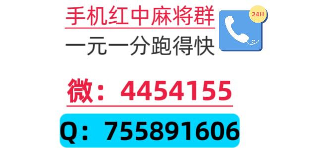 手机一元一分跑得快群