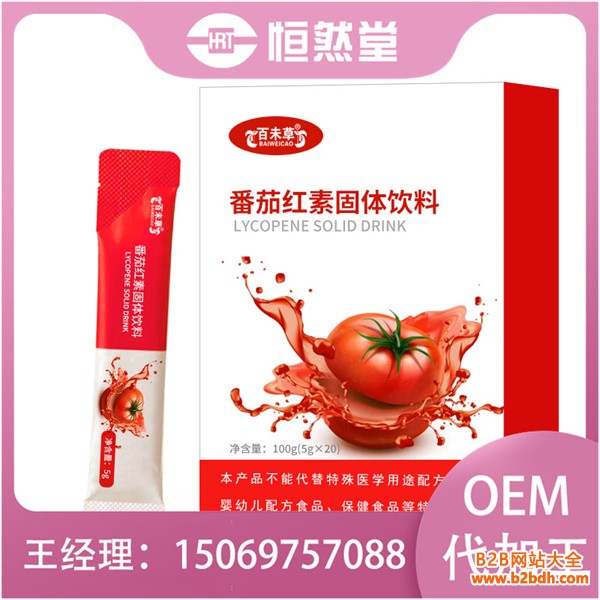 番茄红素固体饮料 