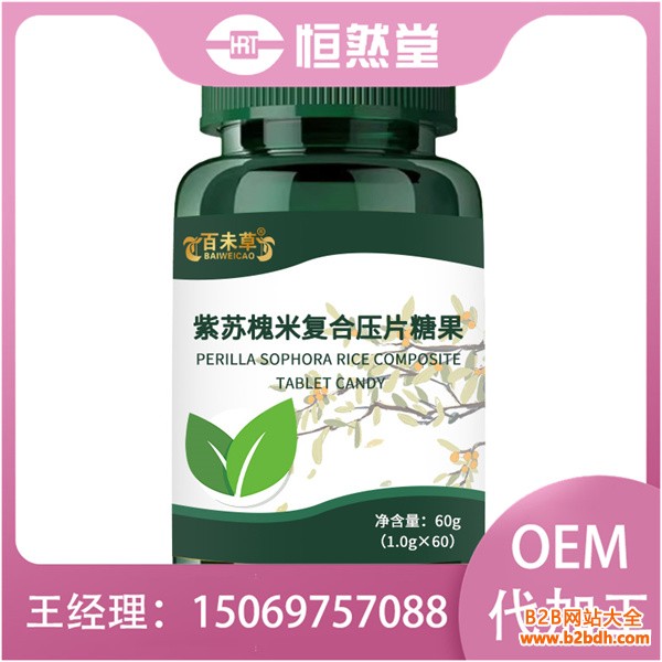 紫苏槐米复合压片糖果 