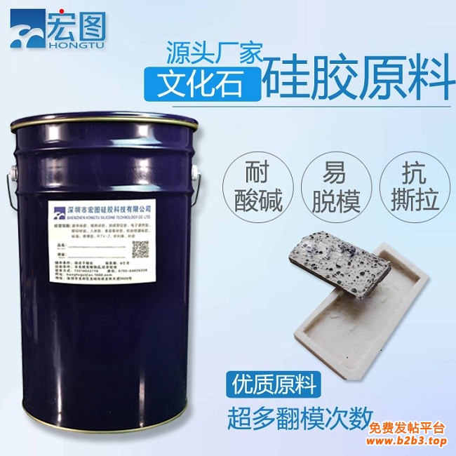 1文化石模具硅胶042801