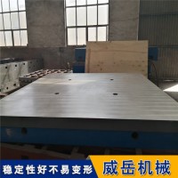 耐磨 铸铁平台平台   打孔异形定制  焊接装配平台   稳固精准