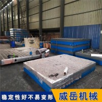 本厂免费安装   铸铁平台    防腐蚀耐磨  垫铁平台 威岳老厂