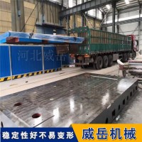 老厂家生产  铸铁平台   泊头大厂   划线平台 送货上门