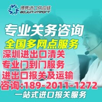 深圳港进口报关