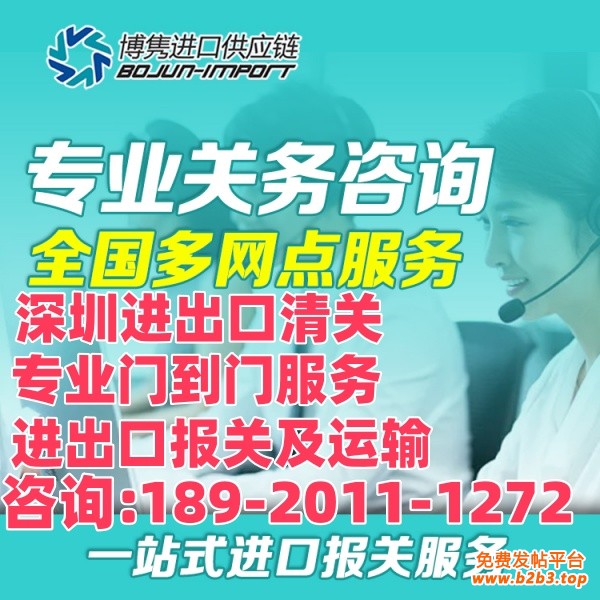 深圳进口清关