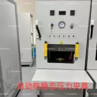 自动热稳态模块夹具